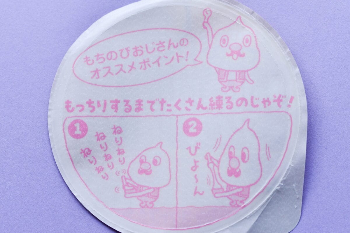 練ってもっちり【ファミマのお芋掘り】トルコ風アイスやきいもバニラ