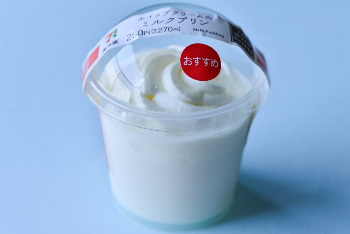あのご褒美スイーツが登場【セブン】ホイップクリームのミルクプリン