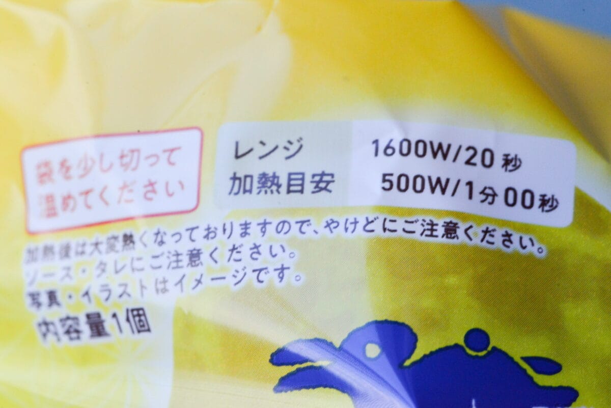 コンビニ月見もすごい!おいしく満足!【ファミマ】ベーコン月見バーガー