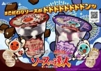 赤城乳業×太鼓の達人「フロリダサンデー」アイス発売、“ソースの達人”コラボパッケージで登場、どんちゃんのドラムバッグプレゼントも