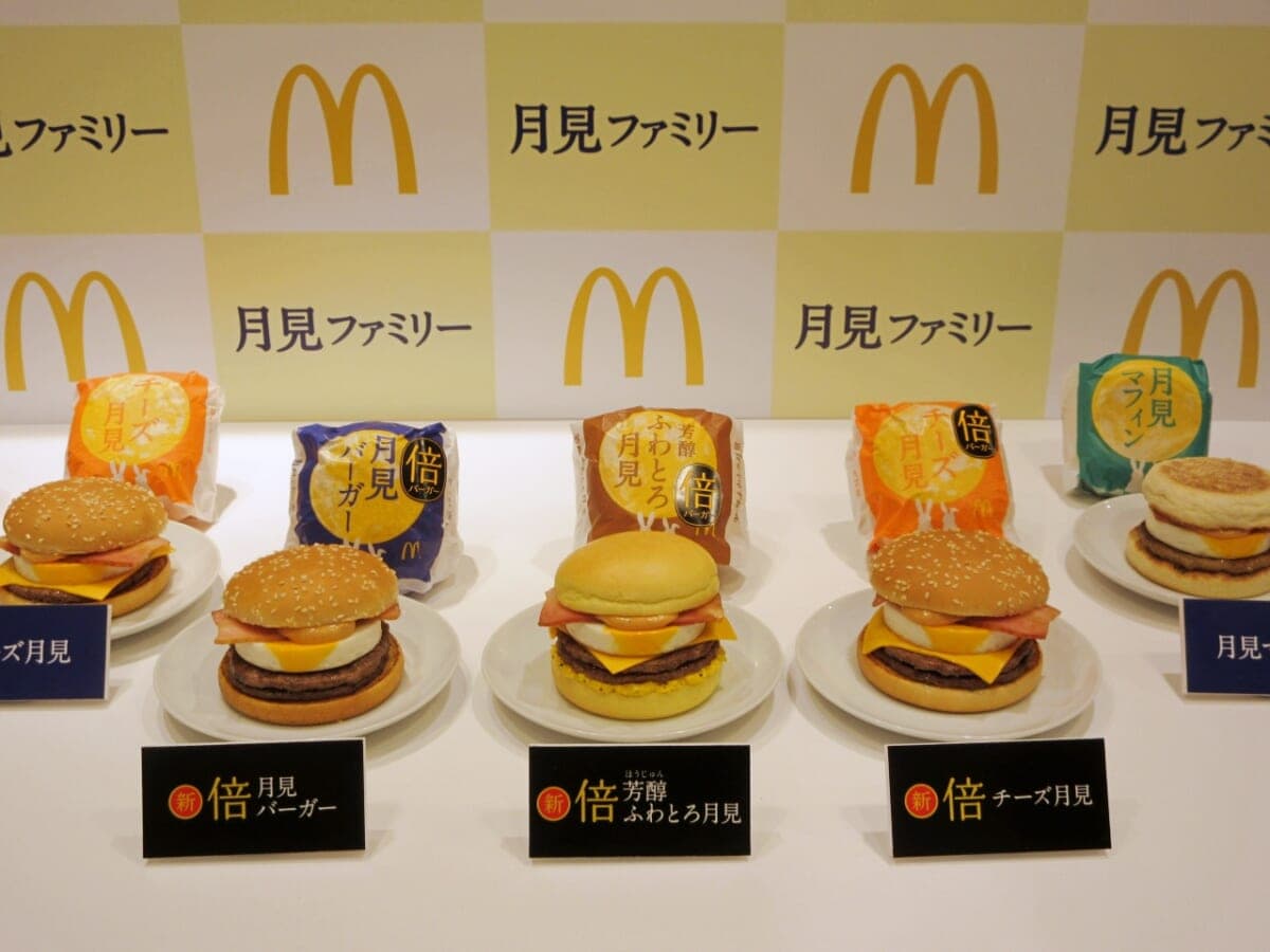 驚異！【マクドナルド】史上最多の全10品「月見ファミリー」秋の風物詩を食べてみた♪