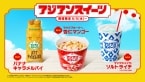 マクドナルド、初の“アジアンスイーツ”「マックフルーリー杏仁マンゴー」「バナナキャラメルパイ」「マックシェイクソルトライチ」6月5日発売