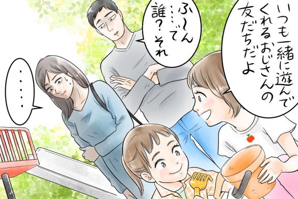 W不倫が夫にバレた瞬間。公園で子どもが放った“一言”にギクッ…／結婚人気記事BEST