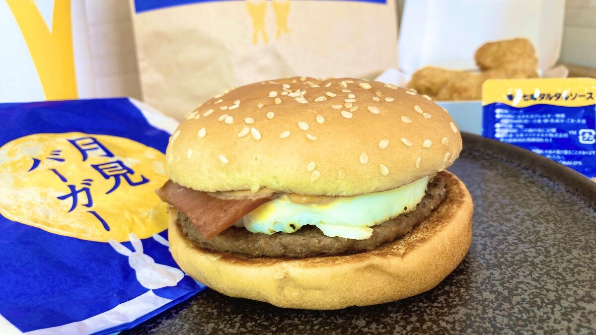 月見バーガー