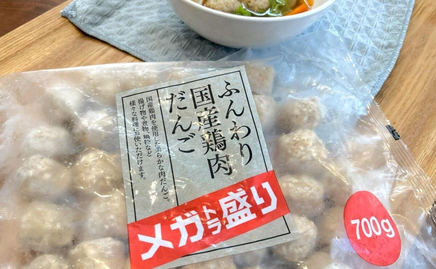 冷凍鶏肉だんごは【トライアル】に決まり♪ふんわり美味しくて大容量なのに100g36円！鍋にお弁当に大活躍