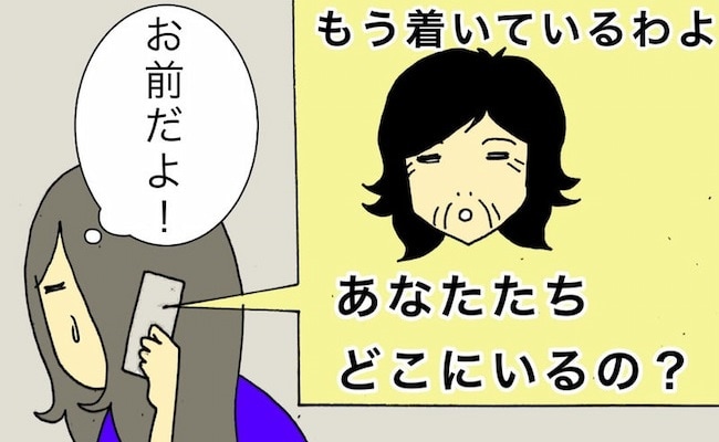 待ち合わせも困難に…「どこにいるの？」自分が間違っていても自覚なしの母 #母の認知症介護日記 116