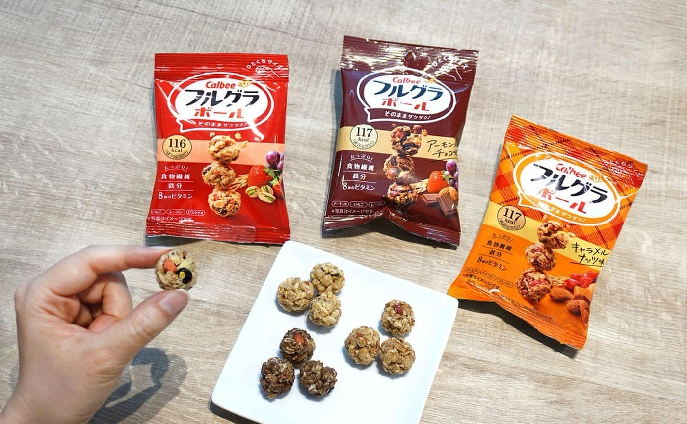 やるね！【カルビー】9月2日（月）コンビニ先行発売！ひとくちサイズの「フルグラ®ボール」がさらにおいしくなって登場！！