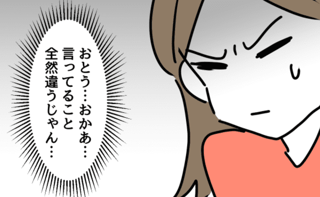 「親の教えと違う…」ゴミ捨てをしていると同棲彼氏が激怒！→自分の非常識さ知り…愕然となった私は…