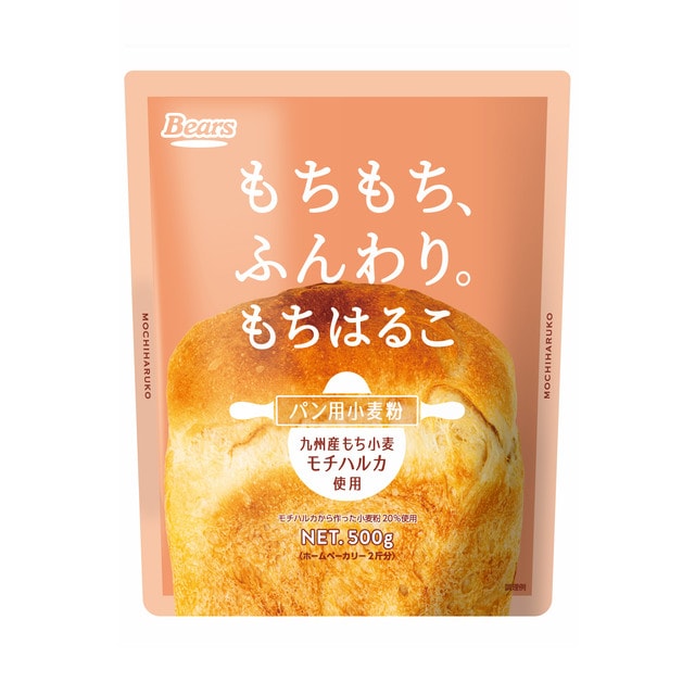 おうちでもちもちパン♪希少もち小麦「モチハルカ」使用のパン用小麦粉「もちはるこ」登場