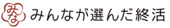 後悔しないための終活の始め方