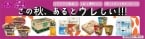 イオン、9月18日に「トップバリュ19品目値下げ」、カップ麺やペットボトル飲料などローリングストックにも活用できる商品を選定、2024年度は累計79品目を値下げ