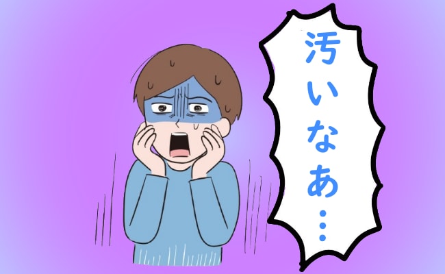 「汚いなぁ…」夫のベッドに腰掛けただけなのに…夫からの心ないひと言に傷付くも【体験談】