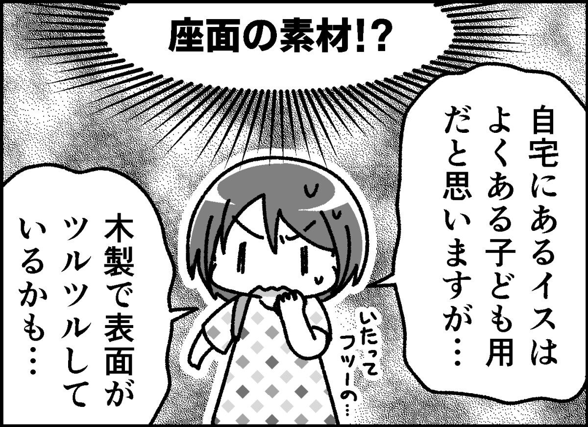 食事中に立ち上がってうろうろ！ 子どもが落ち着いてごはんを食べられない意外な理由…保育士さんの工夫に目からウロコ