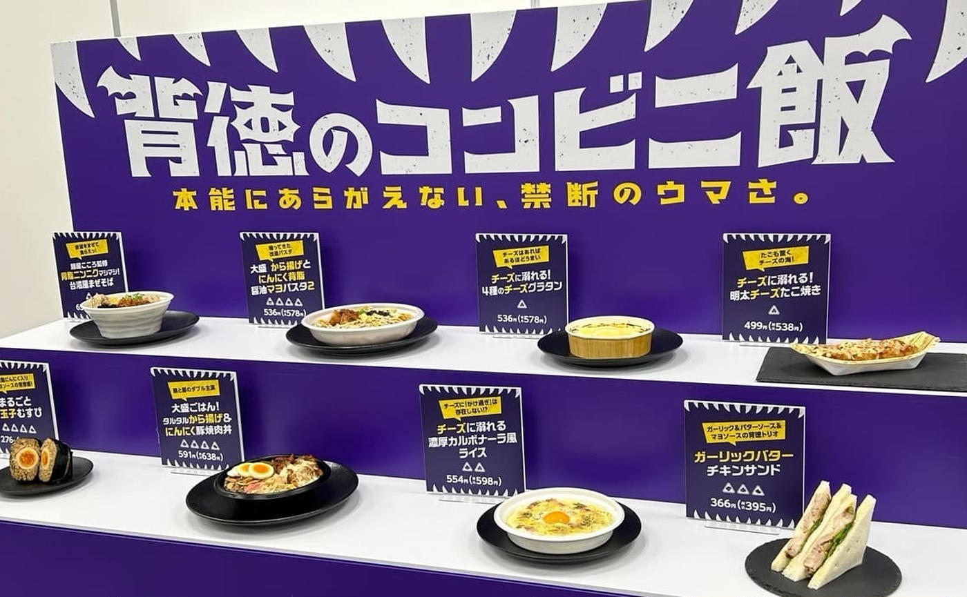 ＜9月17日発売＞食欲の秋！もう...止められない...！ファミマ「背徳のコンビニ飯」に溺れよう