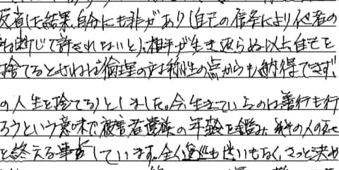 「ほとんどは社会に出ることしか眼中にない」　無期懲役囚が明かす刑のリアル