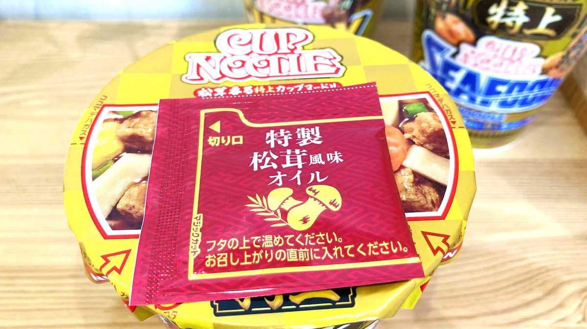 特上カップヌードル 特製松茸風味オイル