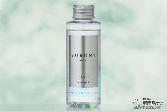 ミネラル豊富な温泉水を配合！ サラツヤ髪へ導く『YUBUNE HAIR MIST』をおためし♪