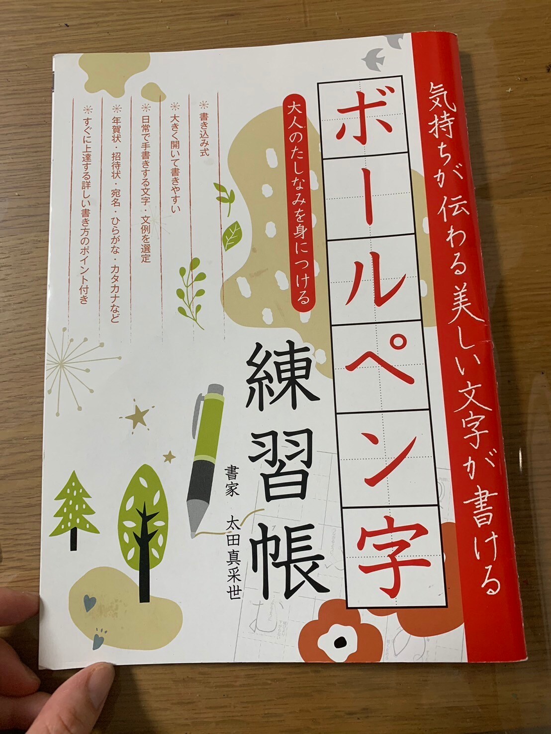 息子の習い事に影響を受けて母も始めてみたこと！