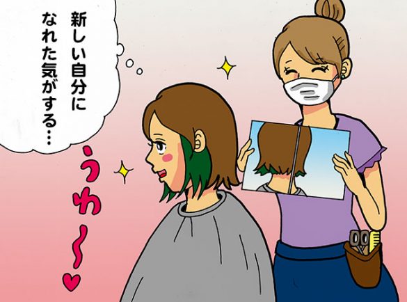 不倫沼からぬけ出すきっかけは、髪を染めた私を見て言った彼の一言／恋愛人気記事BEST