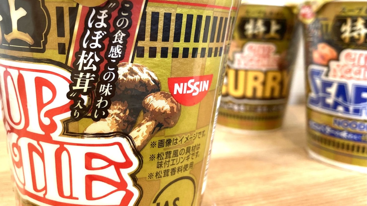 特上カップヌードル 特製松茸風味オイル