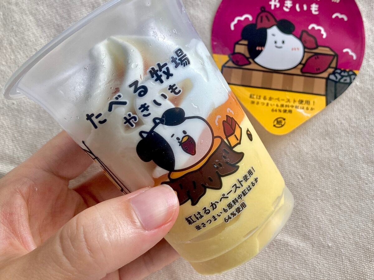 「焼き芋すぎる！！」秋の最高スイーツはこれだぁ！【ファミマ】赤城 たべる牧場やきいも