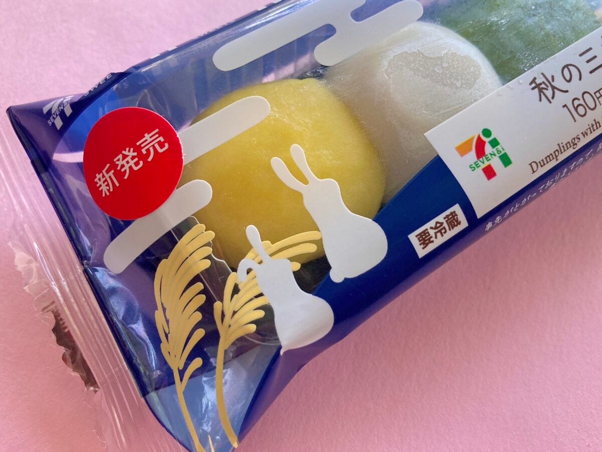 柔らかもっちり優しい甘さ♡ ワンハンドお月見【セブン】秋の三色団子