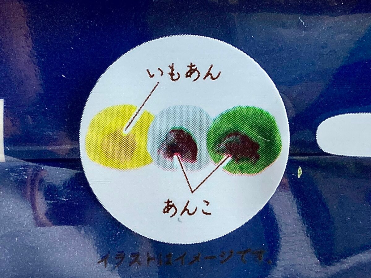 柔らかもっちり優しい甘さ♡ ワンハンドお月見【セブン】秋の三色団子