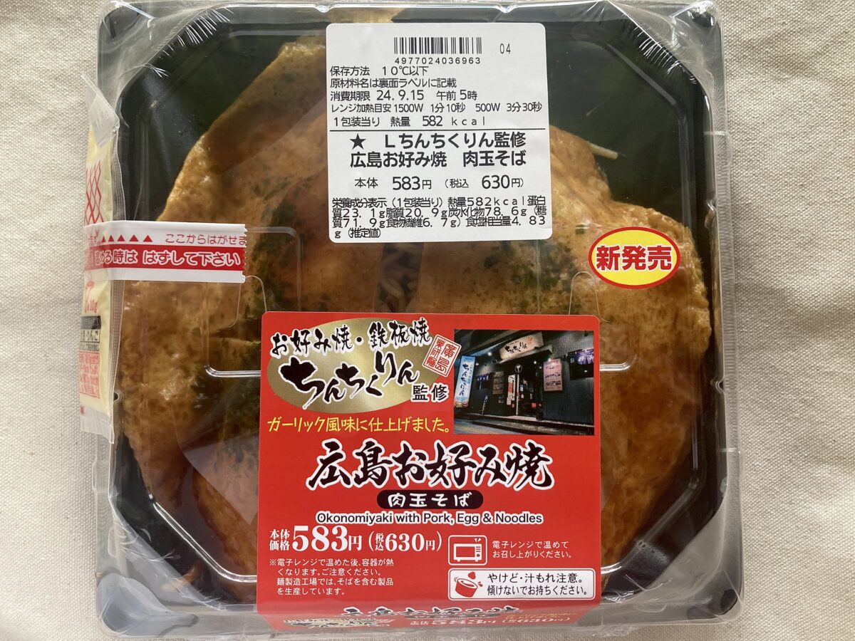 ボリュームすごっ！ 広島の名店監修【ローソン】広島お好み焼　肉玉そば