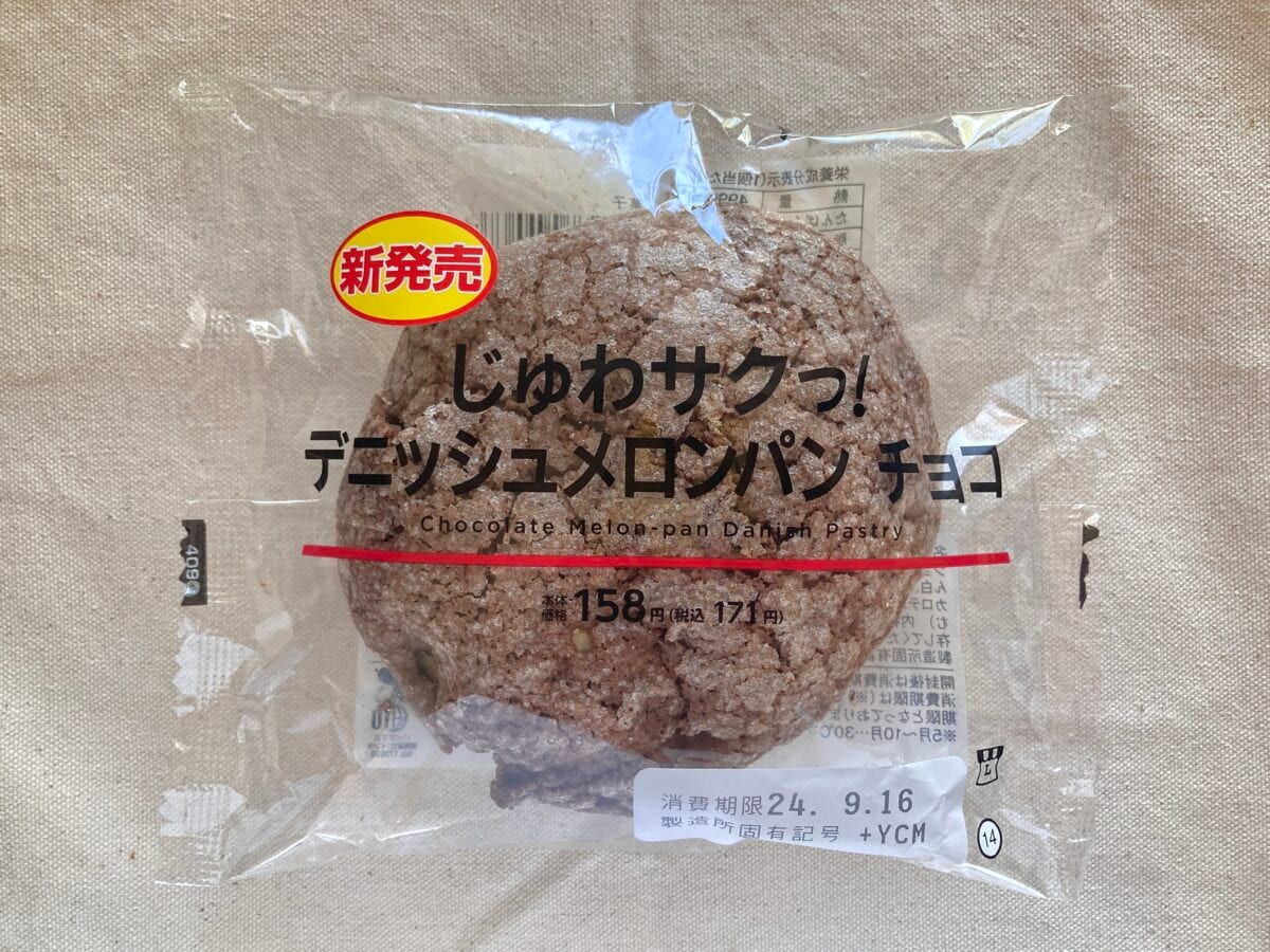 じゅわっとバターの背徳感♡【ローソン】デニッシュメロンパン　チョコ