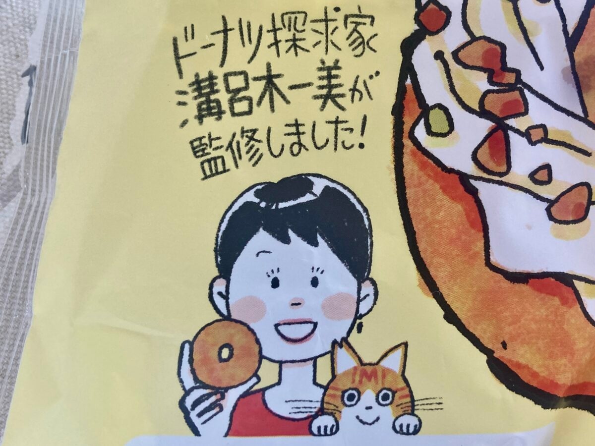 しっとりほわほわ食感に癒され♡【ファミマ】チーズケーキみたいなドーナツ