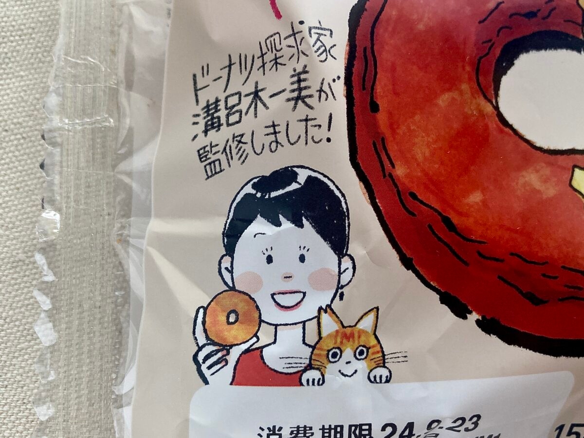 サクほろ食感が新しい！【ファミマ】クッキーオールドファッションドーナツ