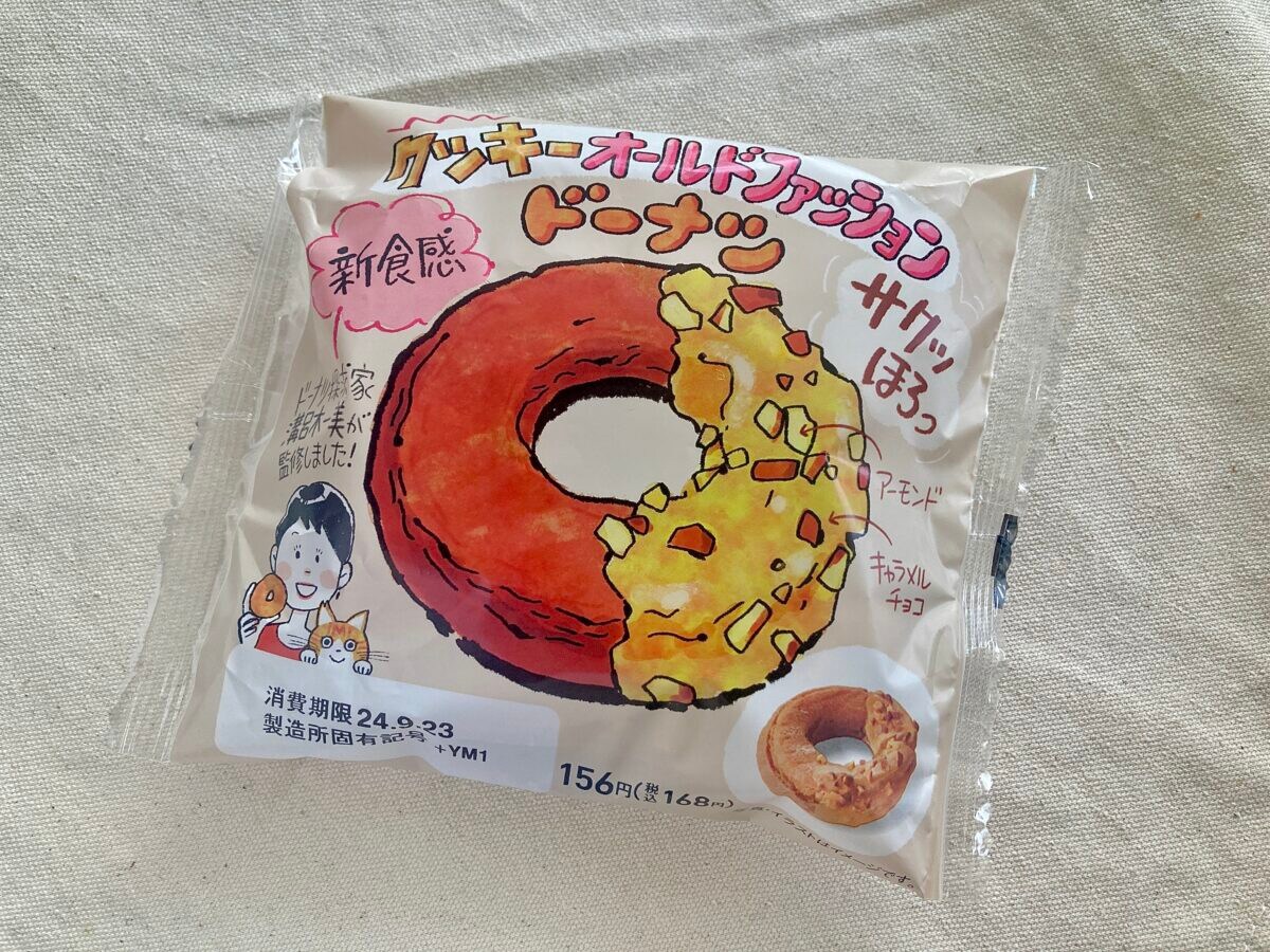 サクほろ食感が新しい！【ファミマ】クッキーオールドファッションドーナツ