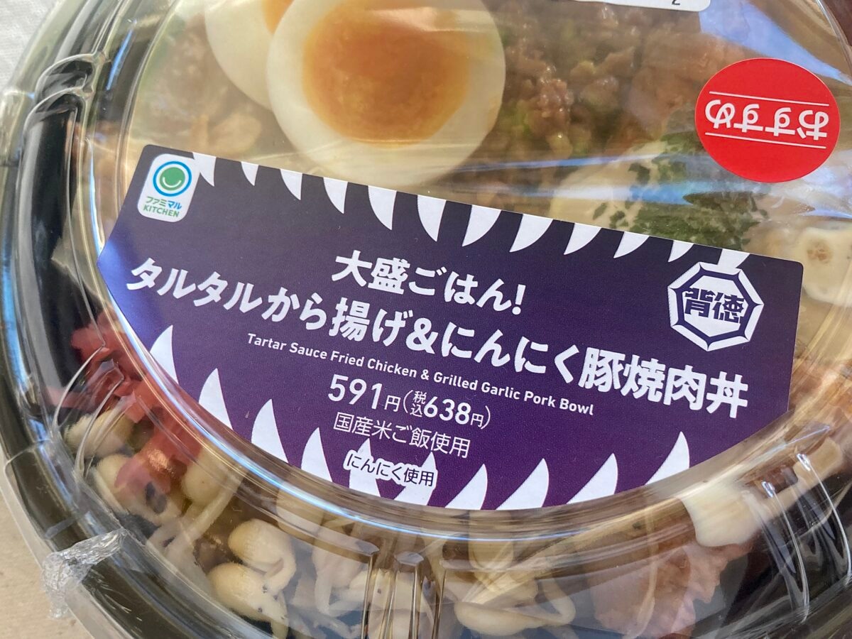 主役級おかず全部乗せちゃえ!【ファミマ】大迫力のよくばり丼が新登場!