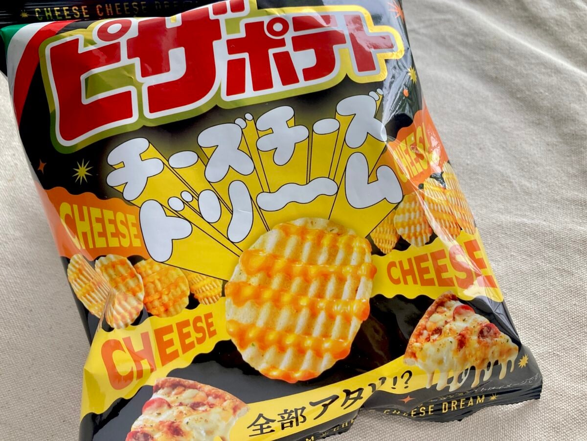 「チーズの宝石箱や~」【セブン】全部当たり!夢のピザポテトが限定発売!