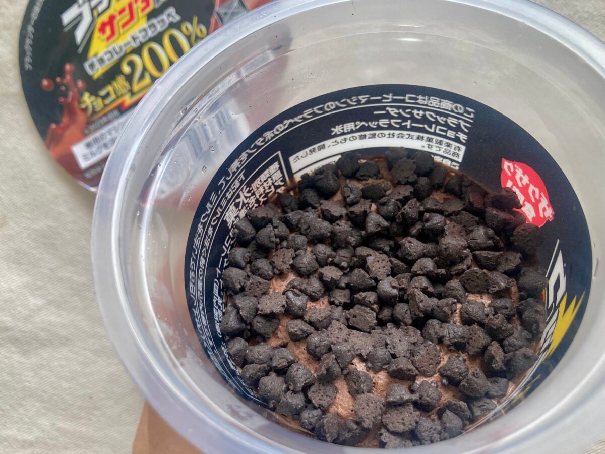 チョコ感200％超え!?【ファミマ】数量限定！ブラックサンダーフラッペ