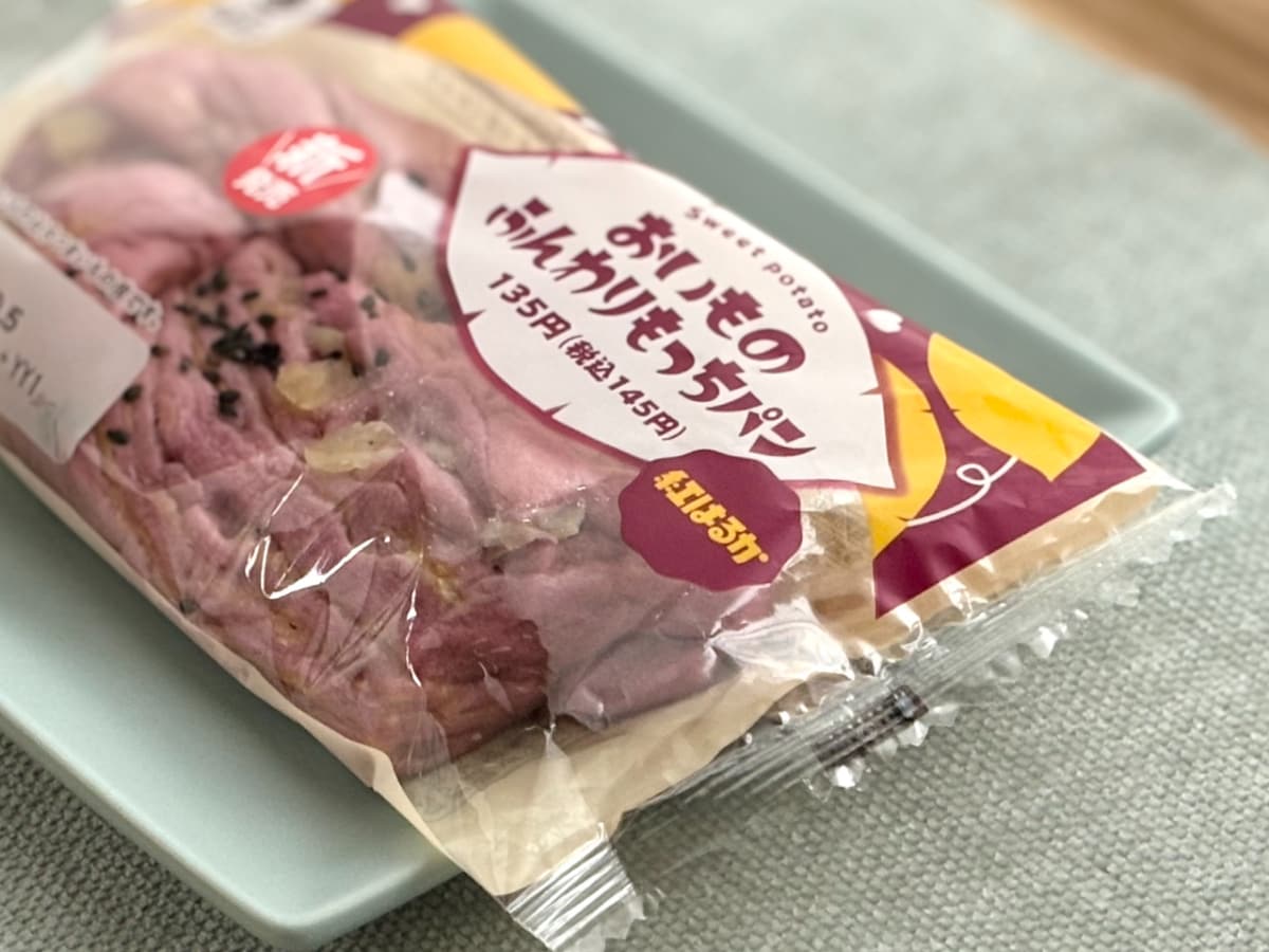 優しい甘み×ふわもち食感が美味！【ファミマ】秋の新作おいもパン