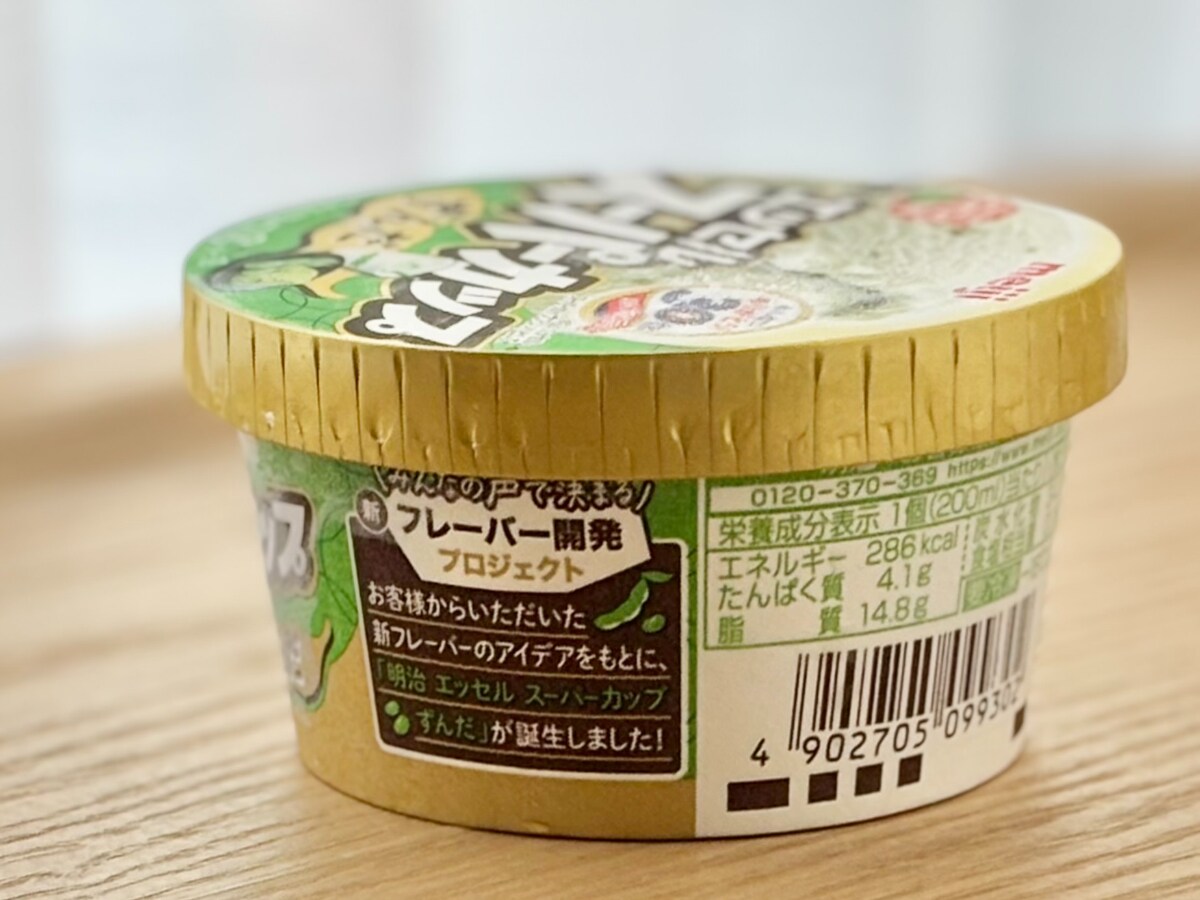 枝豆のつぶつぶ食感が新しい!【明治】スーパーカップの「ずんだ」味