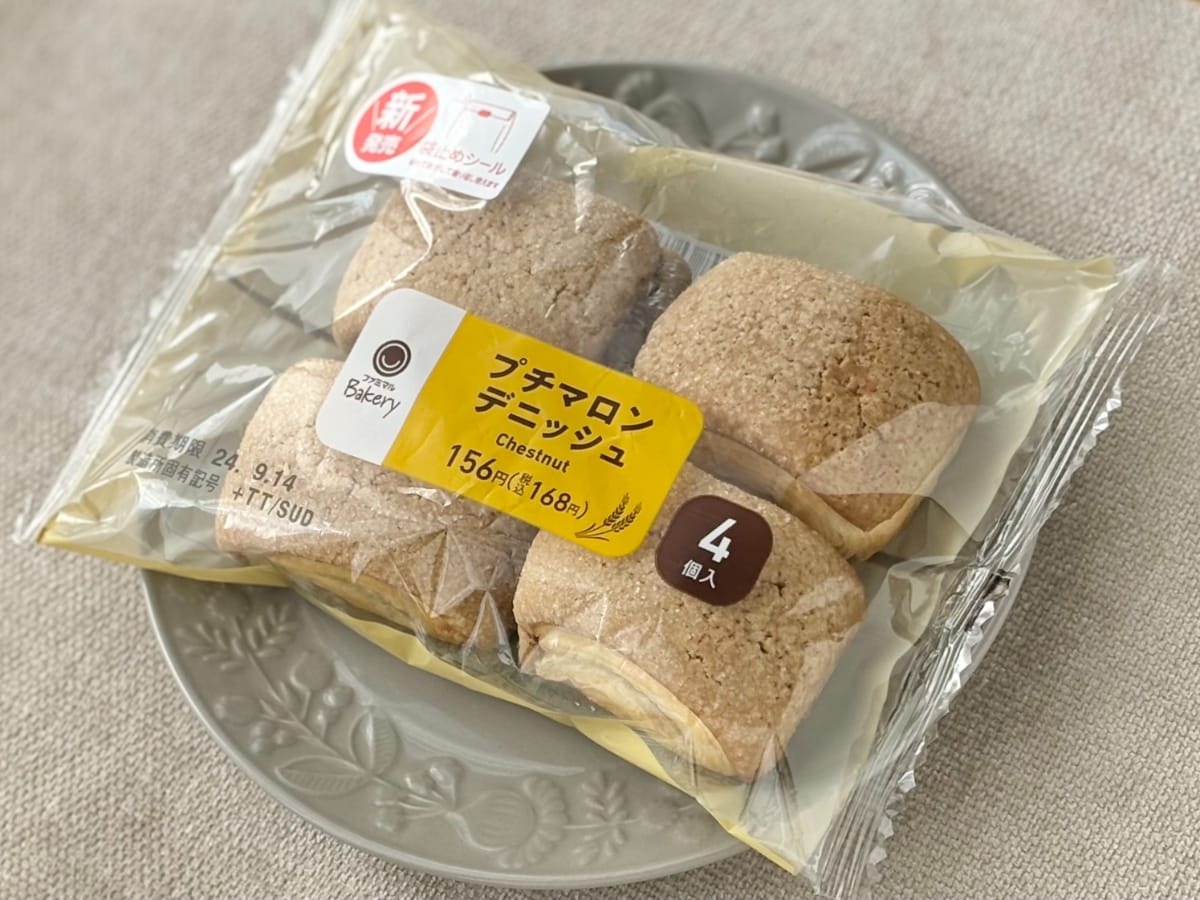 秋の風味にほっこり……♡【ファミマ】旬の栗を味わえる新作デニッシュ