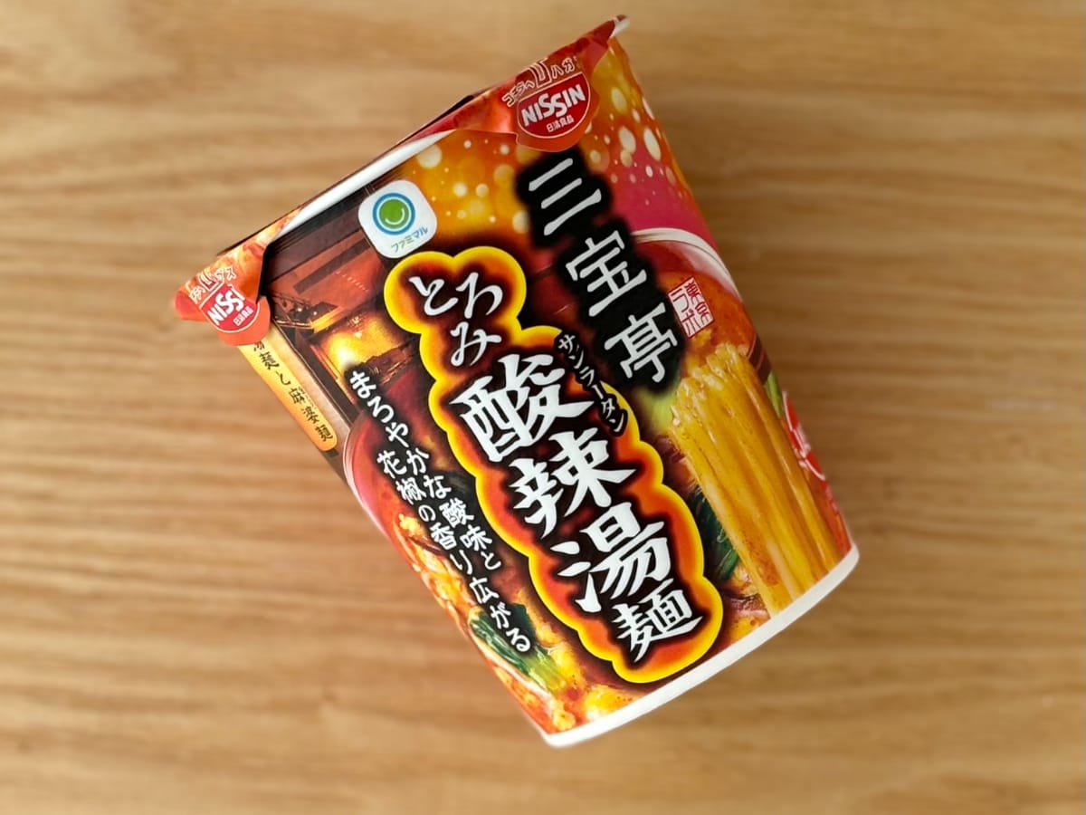 酸味と辛味のあるとろみスープが美味!【ファミマ】人気店監修のカップ麺