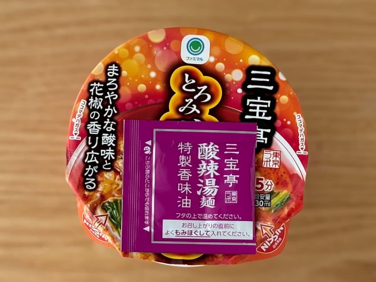 酸味と辛味のあるとろみスープが美味！【ファミマ】人気店監修のカップ麺