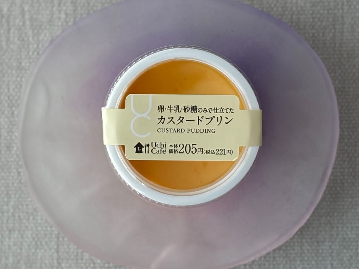 シンプルな味わいがよき……♡【ローソン】素材の味が引き立つプリン