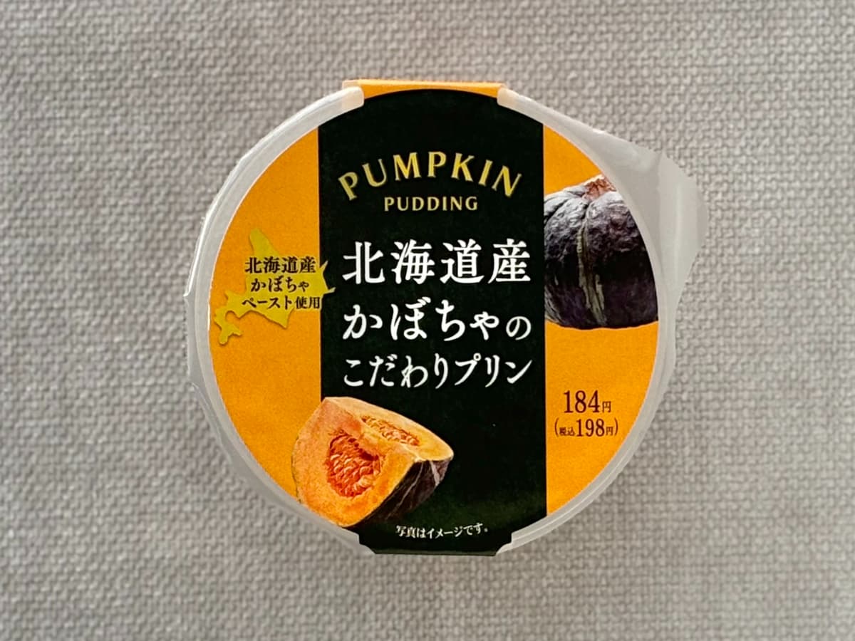 まろやか食感とほんのりカボチャ風味が幸せ♡【ファミマ限定】新作プリン