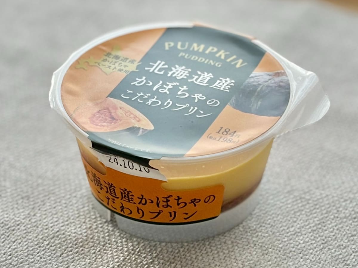 まろやか食感とほんのりカボチャ風味が幸せ♡【ファミマ限定】新作プリン
