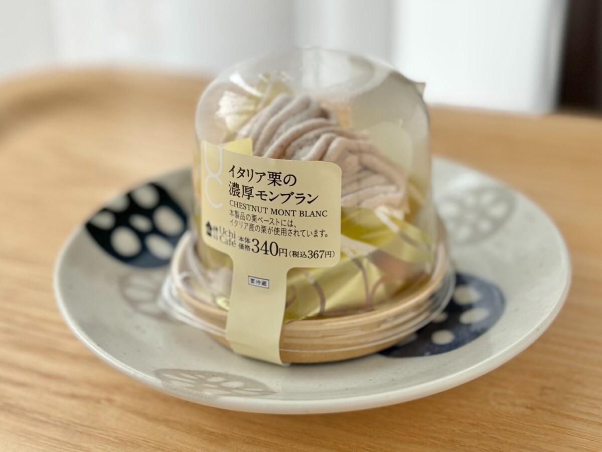 マロン&バニラのぜいたくミックス!【ローソン】イタリア栗の新スイーツ