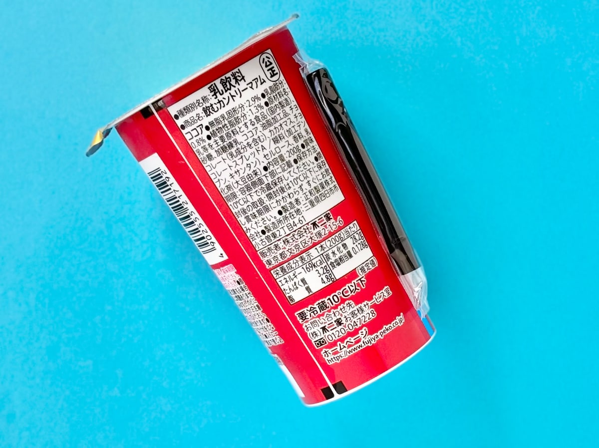 再現度の高さがすごすぎるっ!【不二家】あの人気クッキーが飲み物に