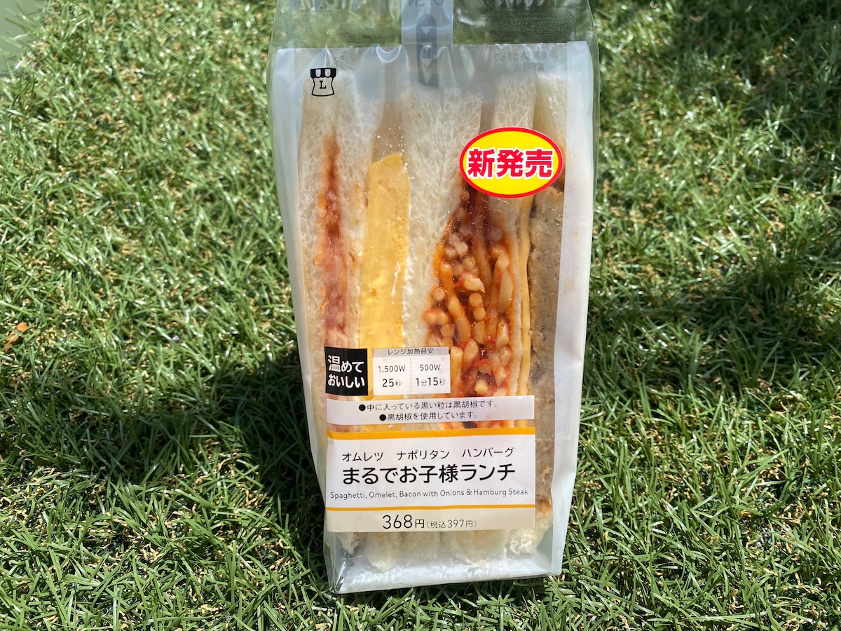 お子様ランチが完成してる…【ローソン】まるでお子様ランチサンド