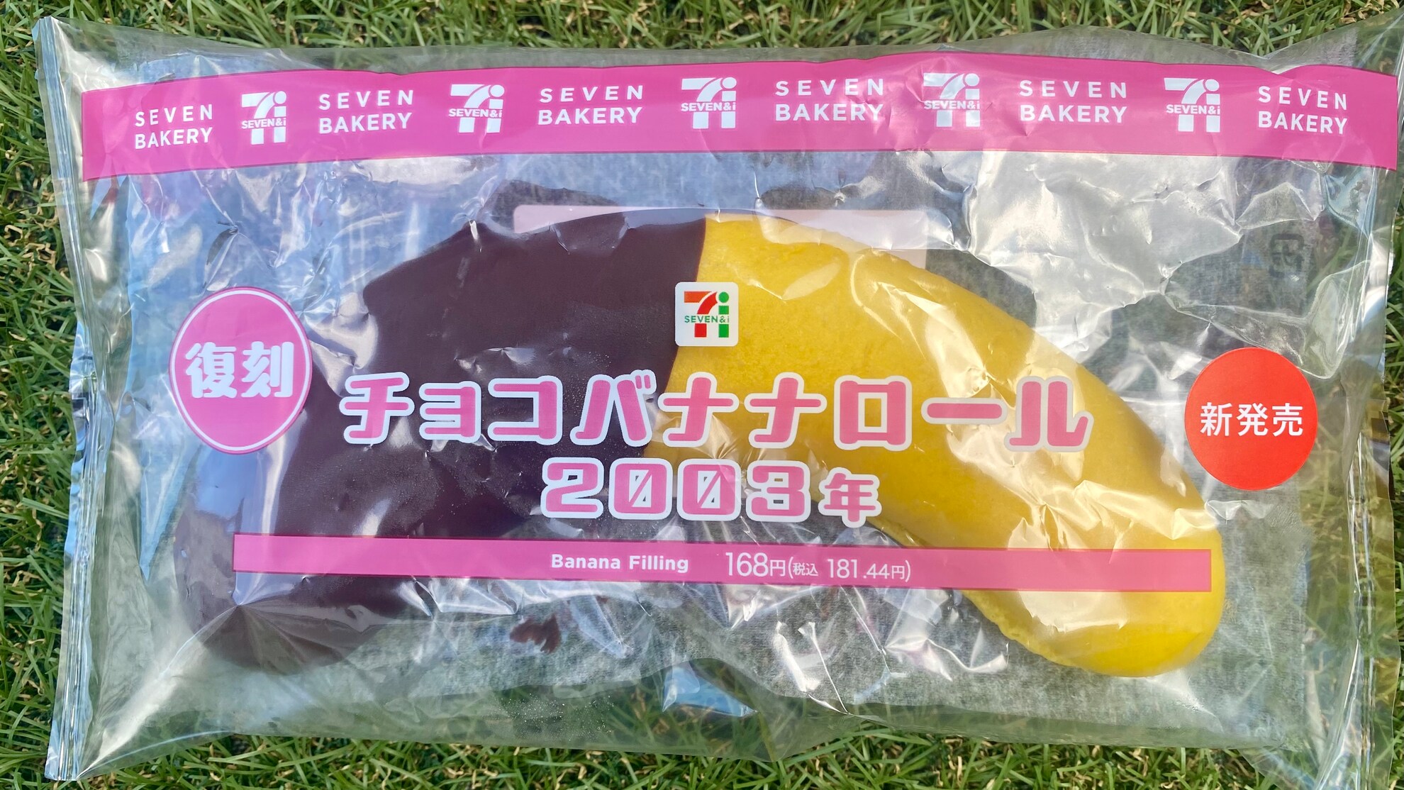 ちょこバナナ様 IMG_9194.jpeg?im=AspectCrop=(