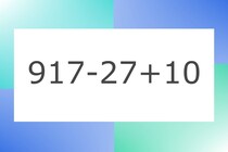 「917-27+10」10秒アタック！計算で脳トレに挑戦！【毎日脳トレ】【クイズ】