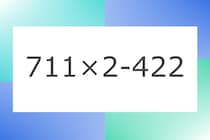 「711×2-422」10秒アタック！計算で脳トレに挑戦！【毎日脳トレ】【クイズ】