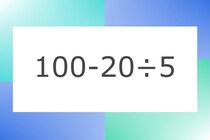 「100-20÷5」10秒アタック！計算で脳トレに挑戦！【毎日脳トレ】【クイズ】